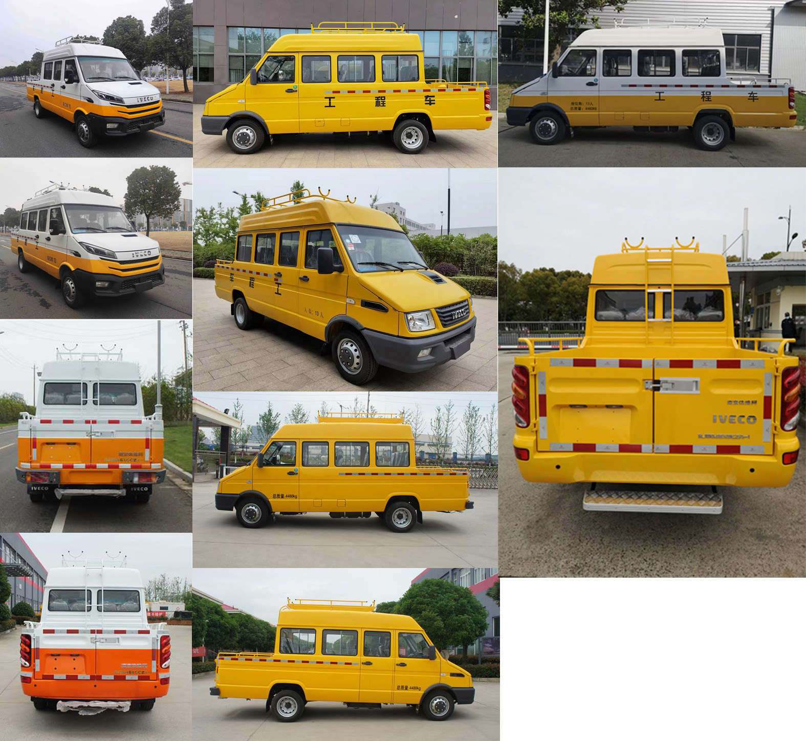 依維柯牌NJ5046XGCZA-1工程車公告圖片