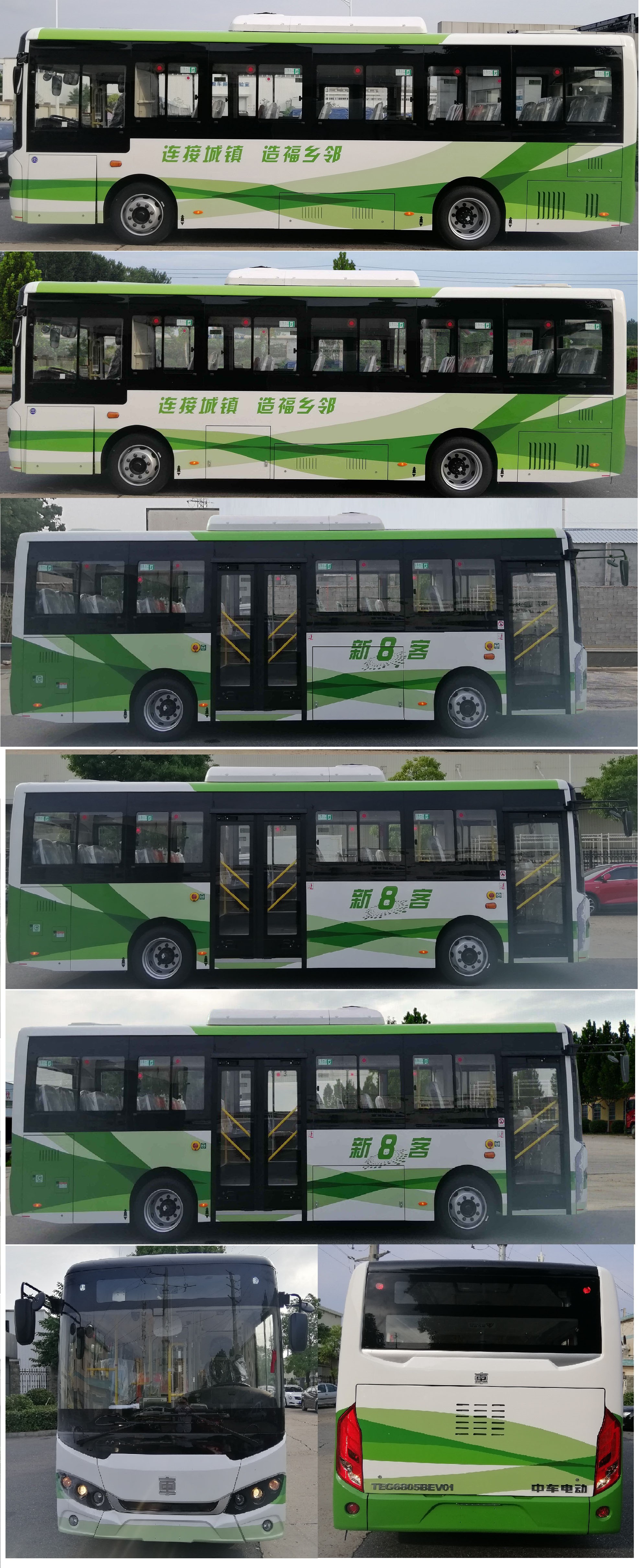 中国中车牌TEG6805BEV01纯电动城市客车公告图片
