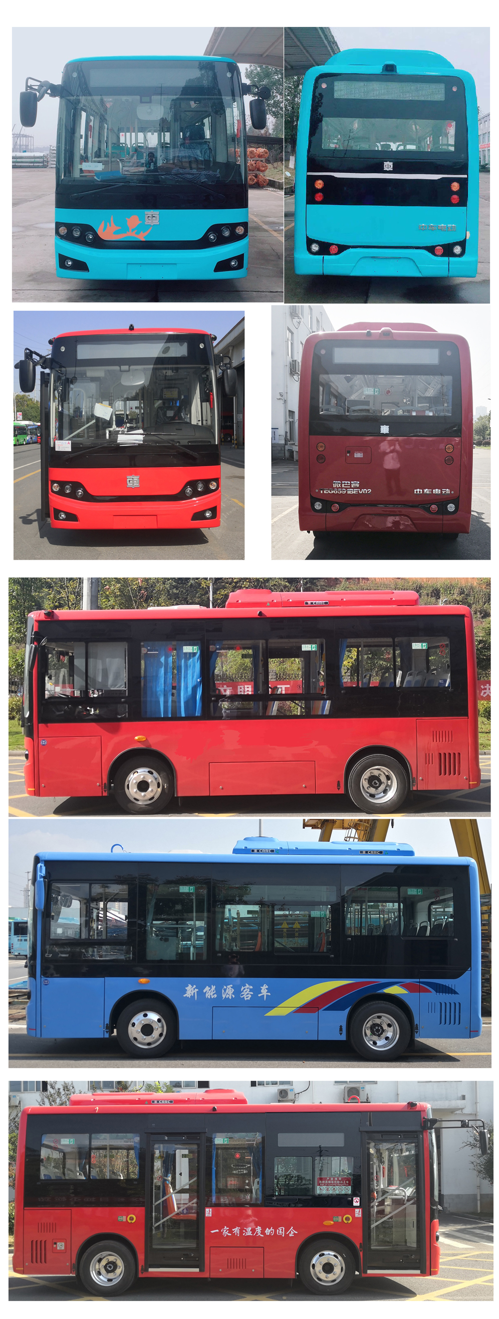 中国中车牌TEG6591BEV02纯电动城市客车公告图片