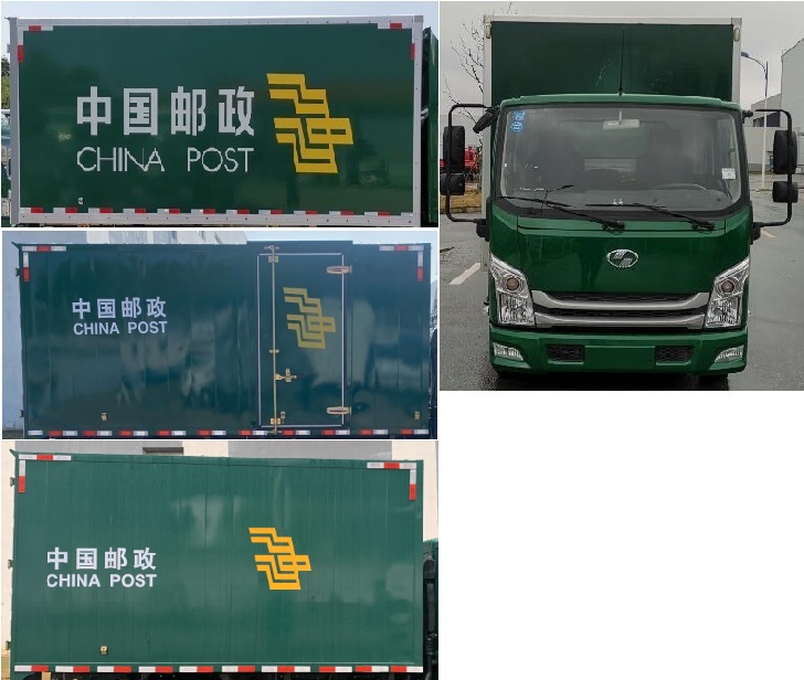 躍進(jìn)牌SH5047XYZZFEVNZ6純電動(dòng)郵政車公告圖片