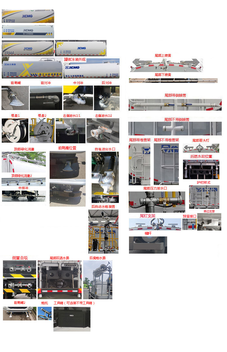 徐工牌DXA5160GPSL6绿化喷洒车公告图片