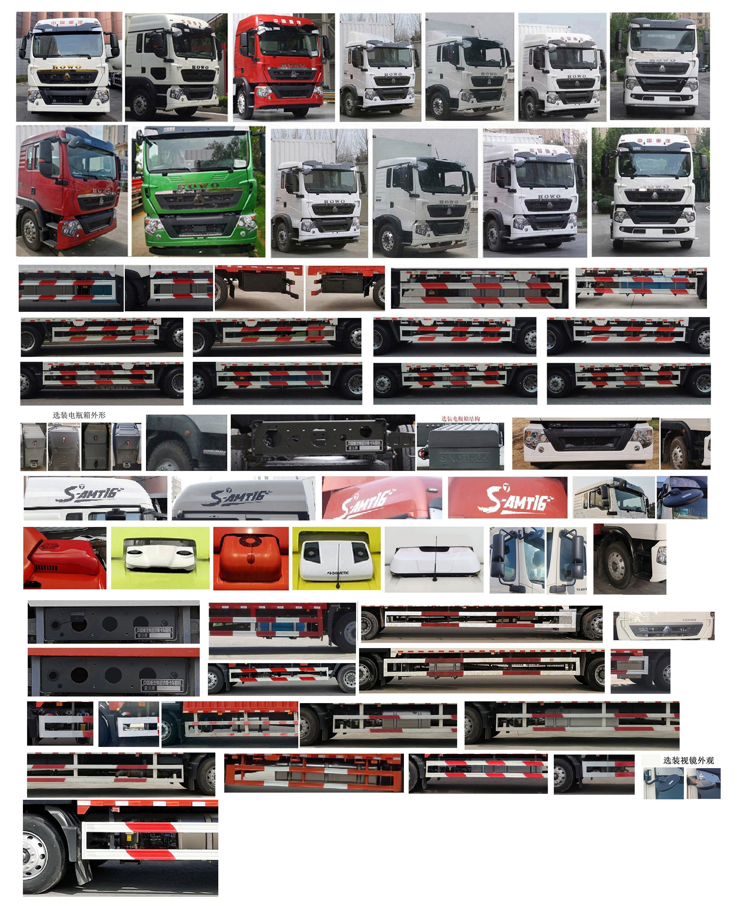 豪沃牌ZZ5187XXYK711GF1廂式運(yùn)輸車公告圖片