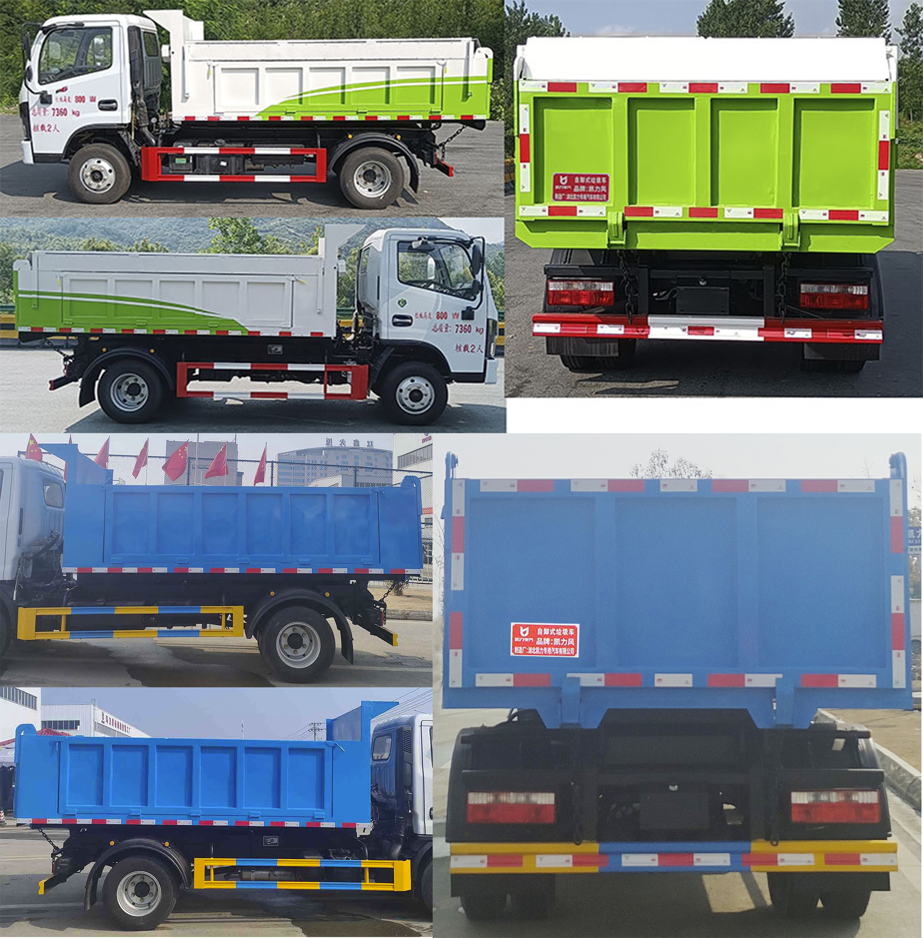 东风股份多利卡D6 KLF5070ZLJE6自卸式垃圾车公告图片