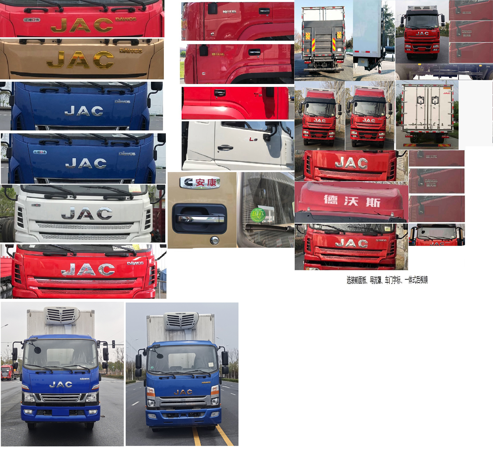 江淮牌HFC5161XLCB80K1D4S冷藏車公告圖片