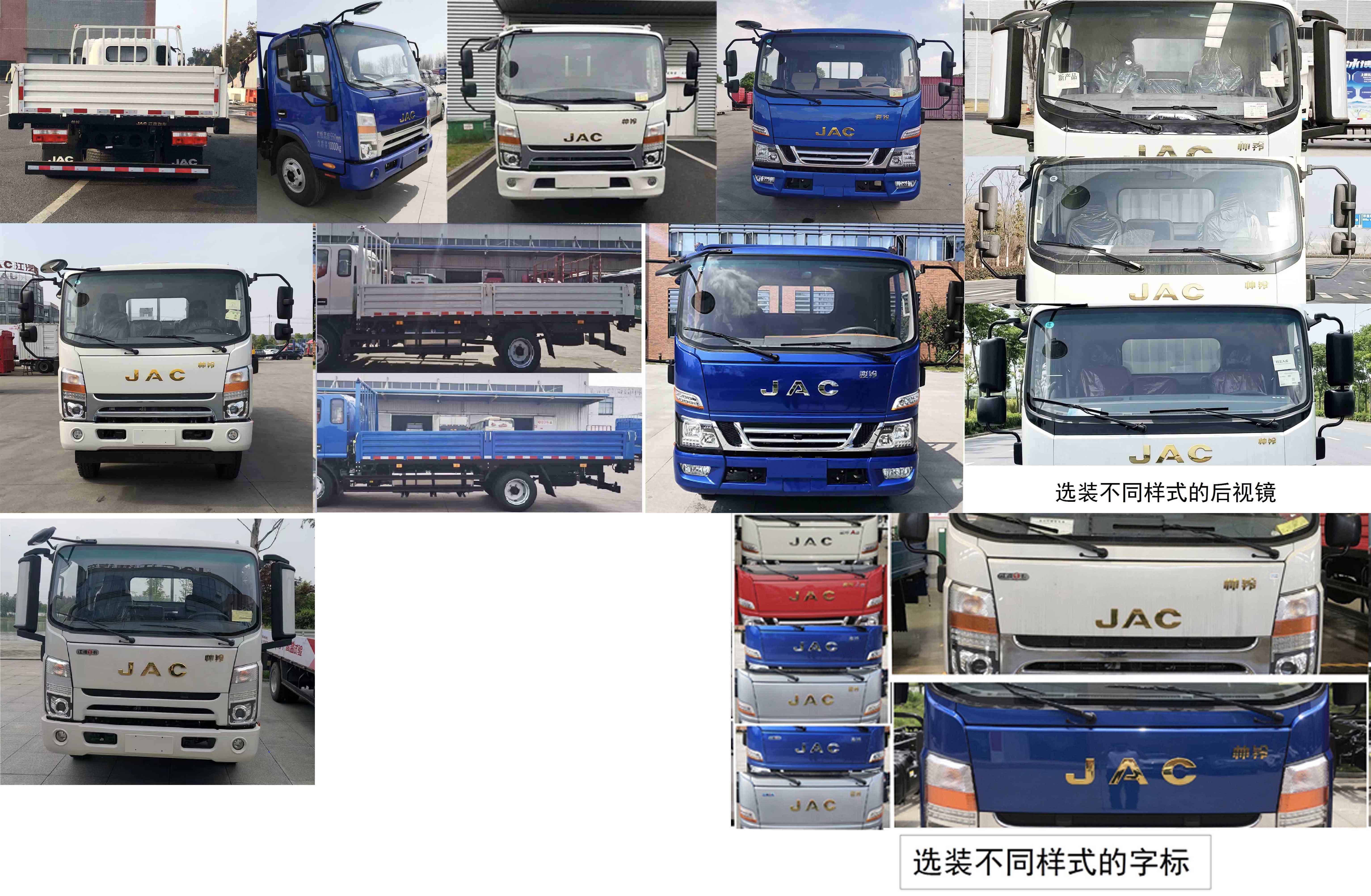 HFC1100P71K2D1S 江淮牌170马力单桥柴油6.2米国六载货汽车图片