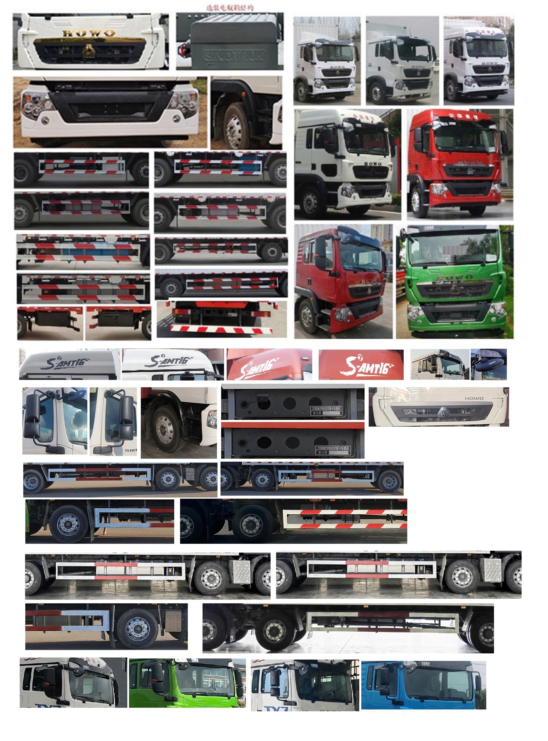 豪沃牌ZZ5257XXYM46CGF1廂式運輸車公告圖片