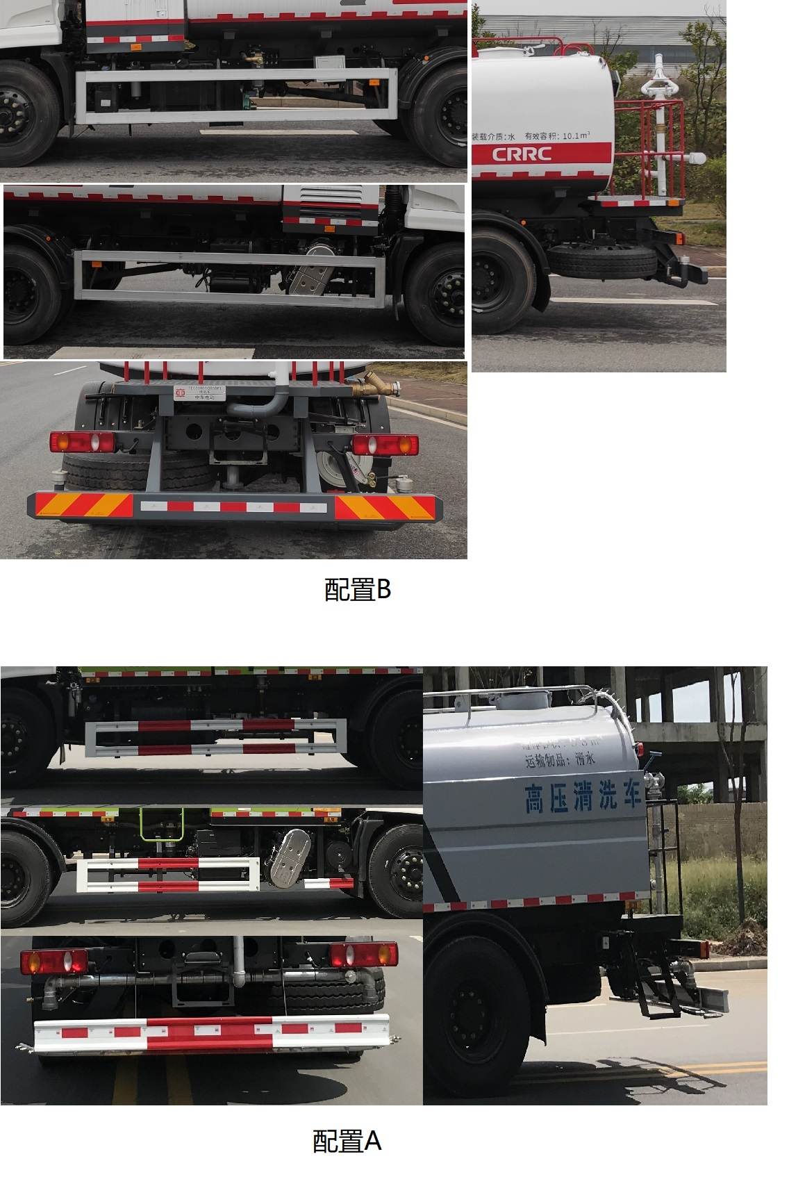 中国中车牌TEG5180GQX6DF1清洗车公告图片