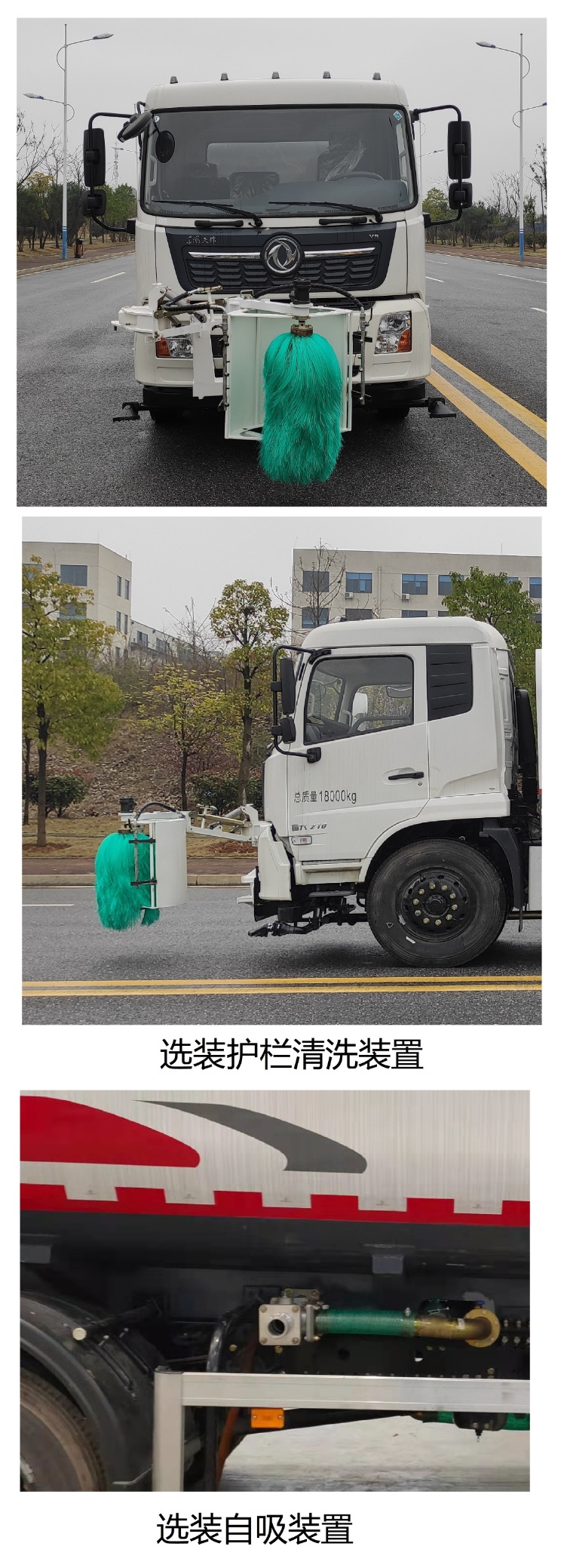 中国中车牌TEG5180GQX6DF1清洗车公告图片