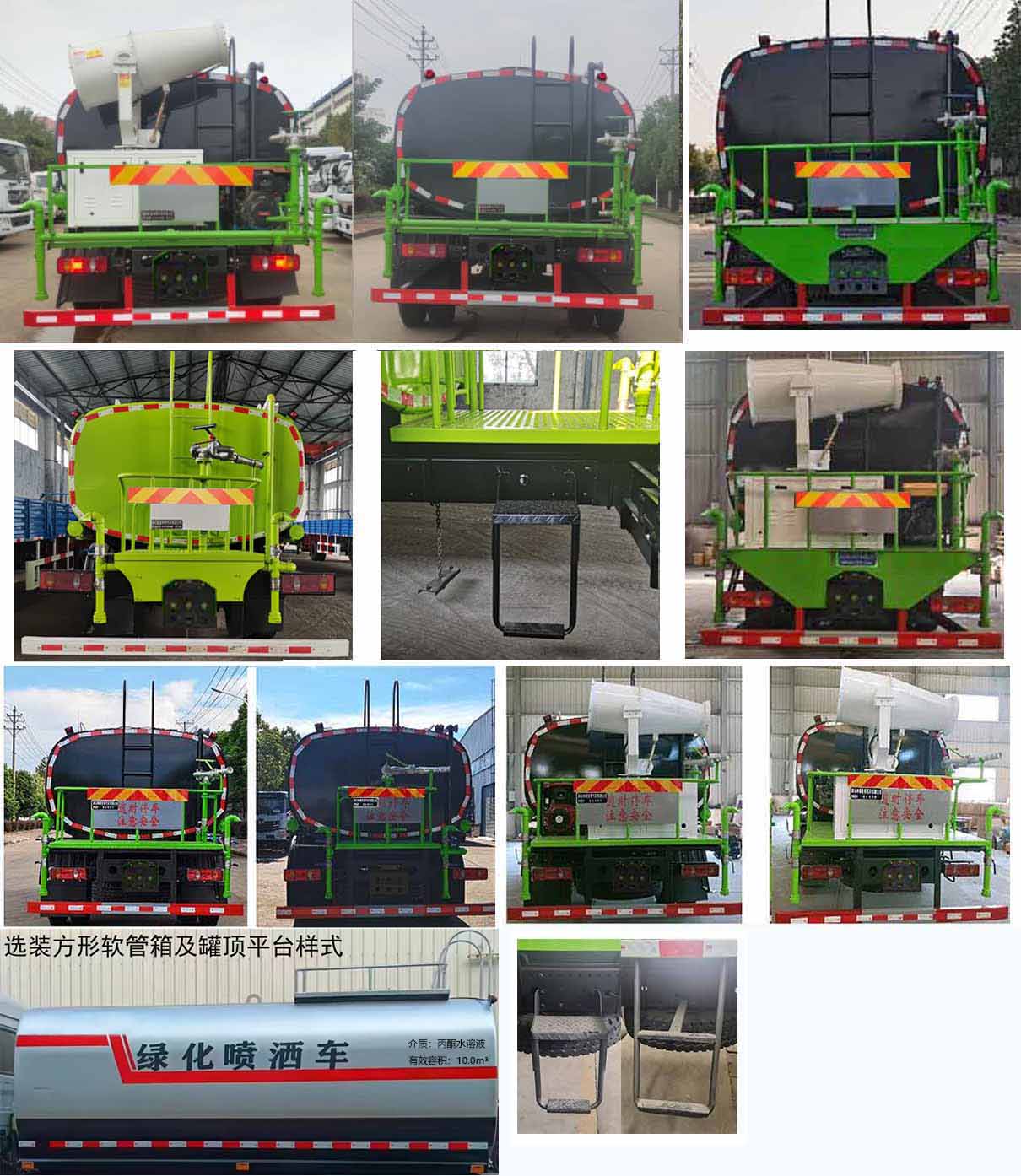 神綠通牌SLV5166GPSE綠化噴灑車公告圖片