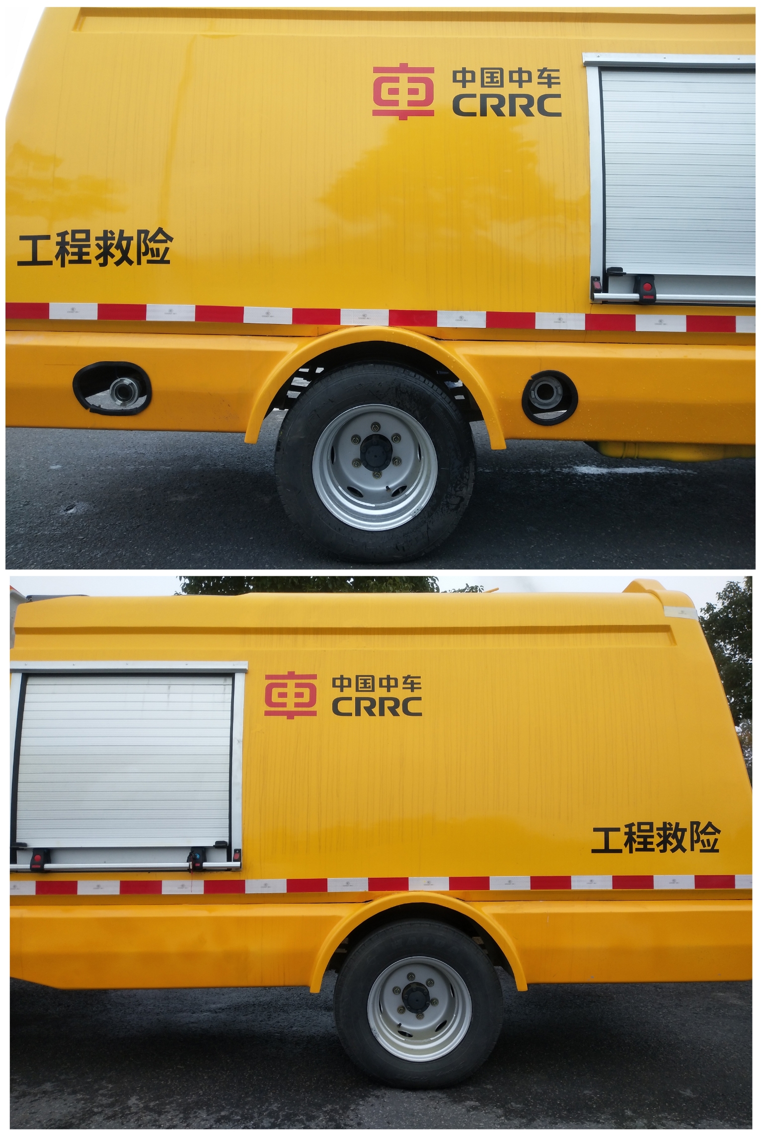 中国中车牌TEG5030XXH6CC1救险车公告图片