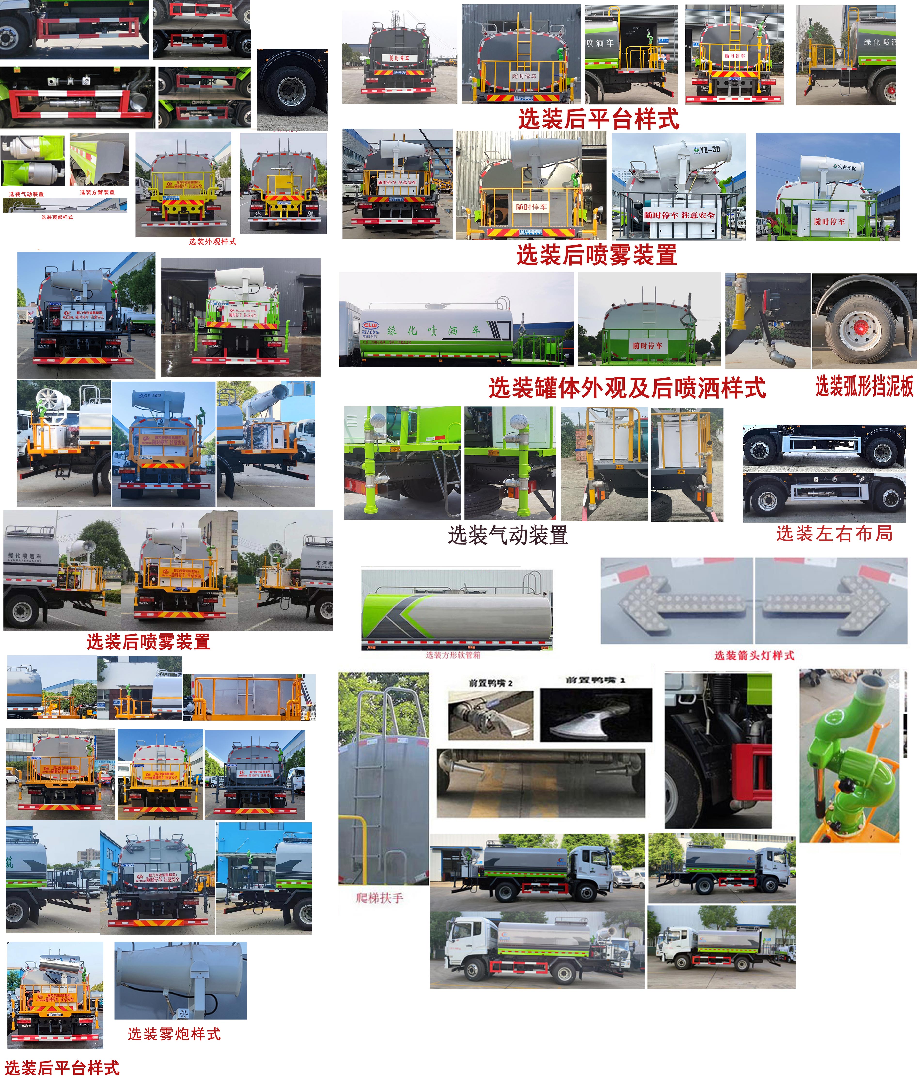 程力威牌CLW5160GPSDP绿化喷洒车公告图片