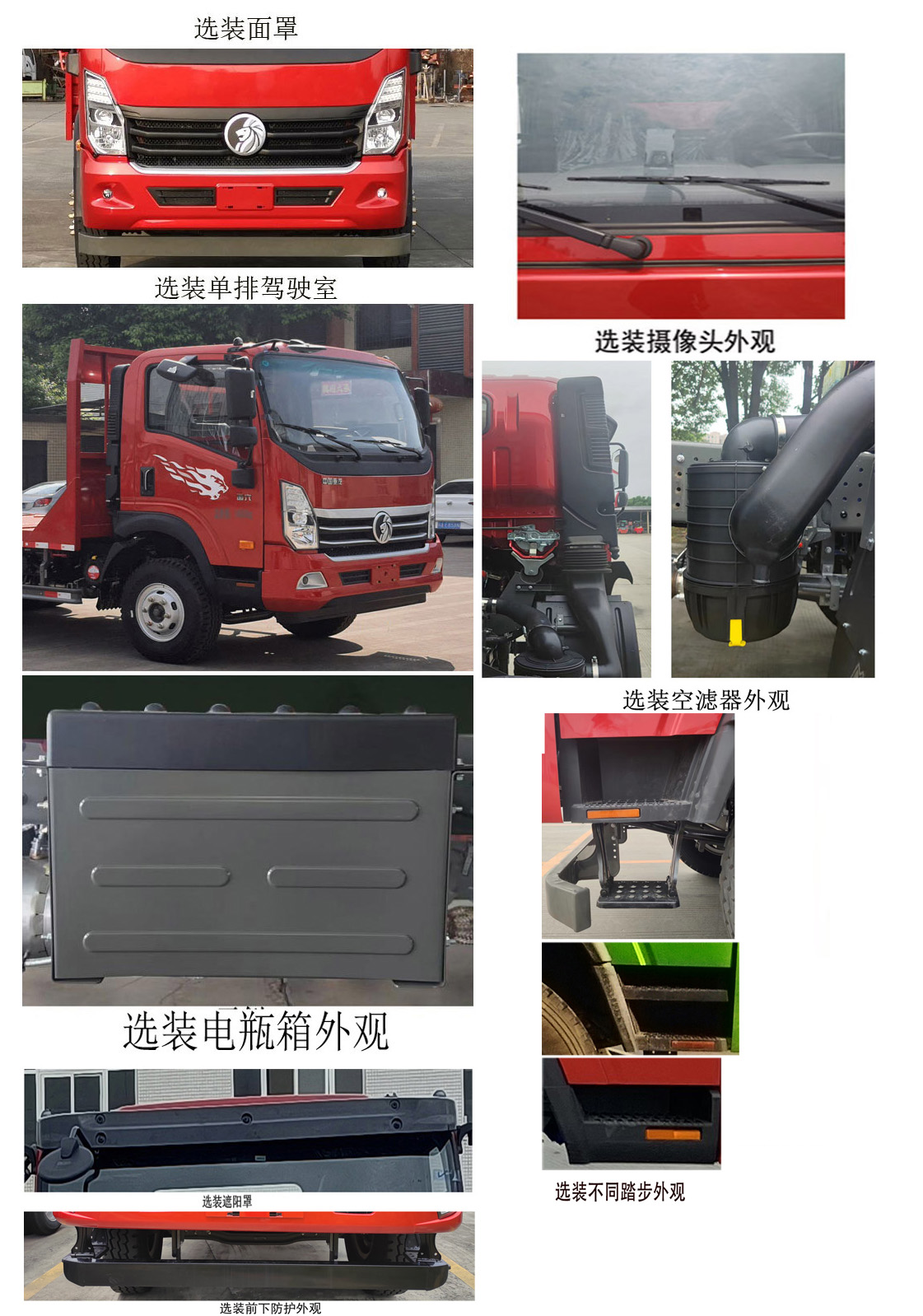 王牌牌CDW5140TPBA1R6平板運輸車公告圖片