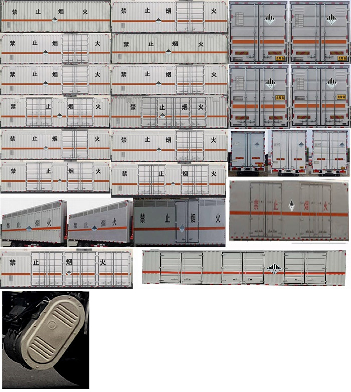 专致牌YZZ5320XZWJC6杂项危险物品厢式运输车公告图片