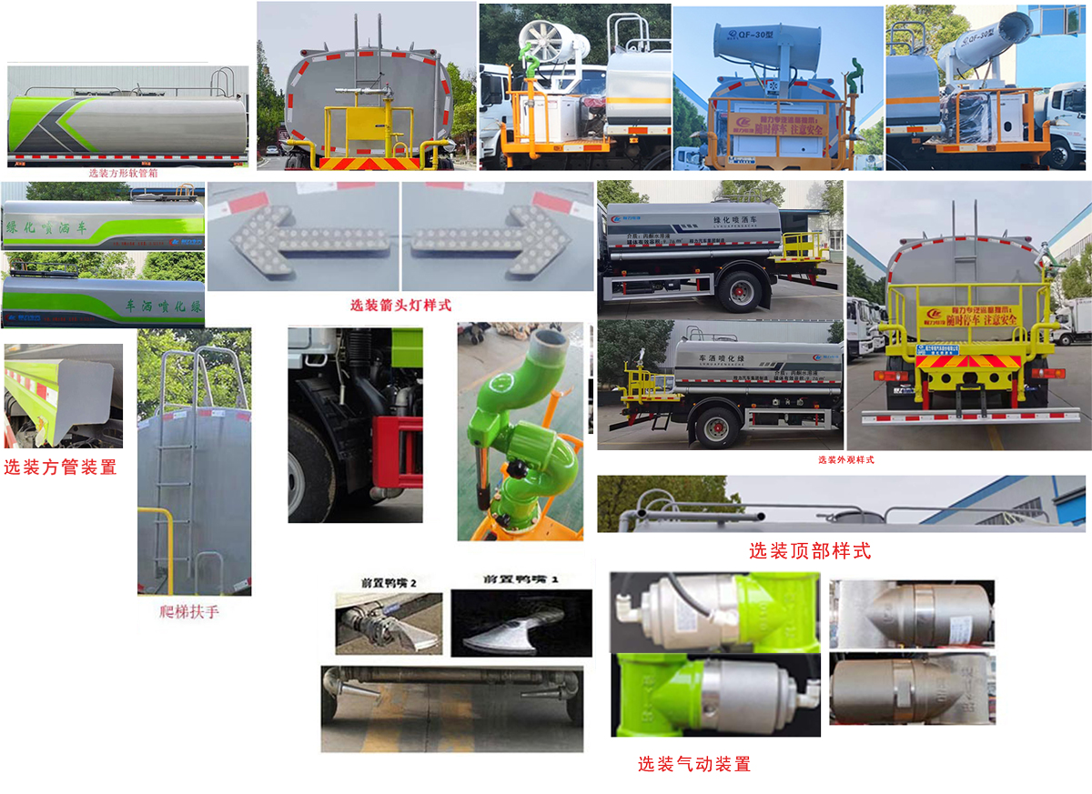 程力威牌CLW5160GPSSDP绿化喷洒车公告图片