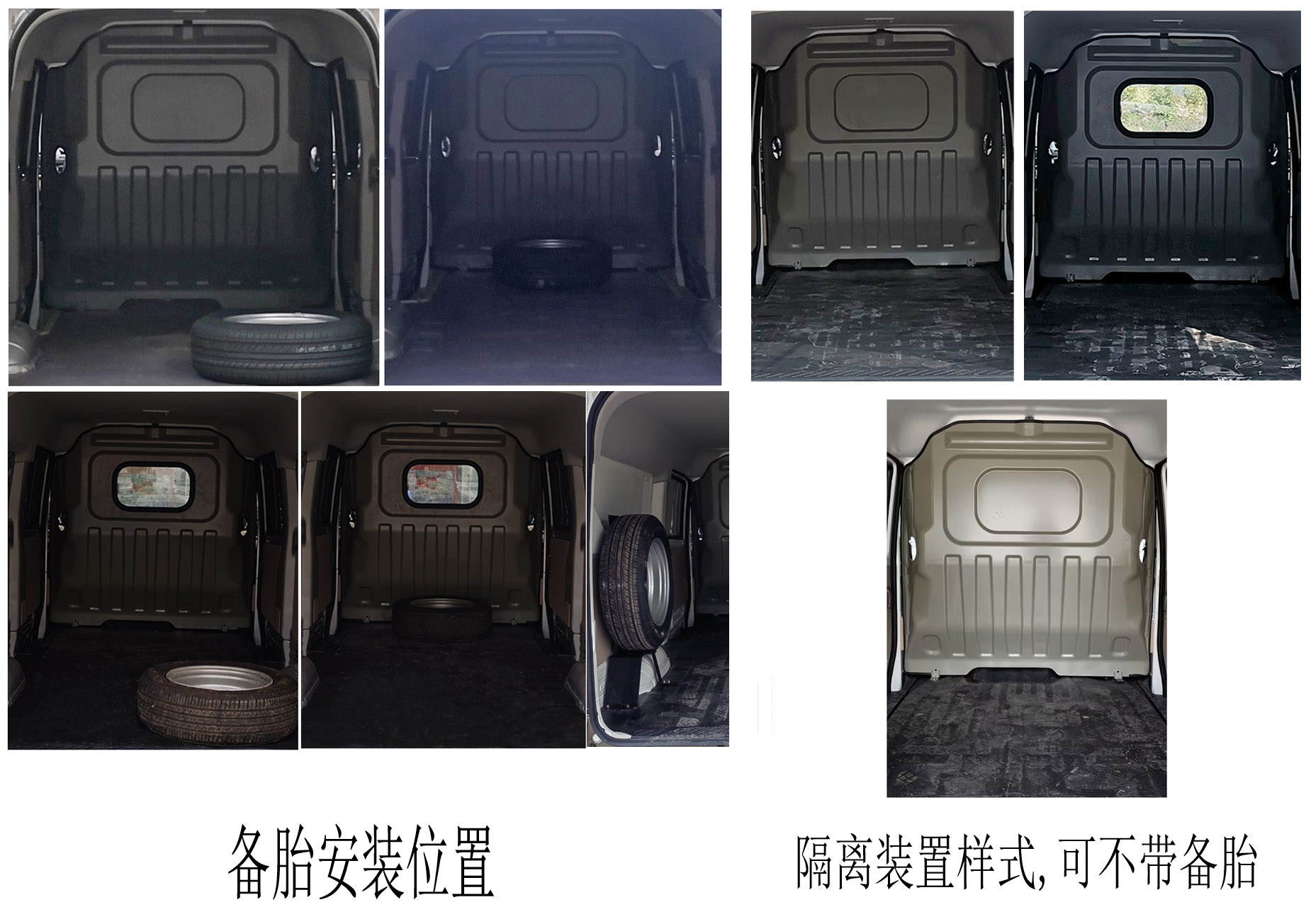 長安牌SC5021XXYVQ6B3NG廂式運(yùn)輸車公告圖片