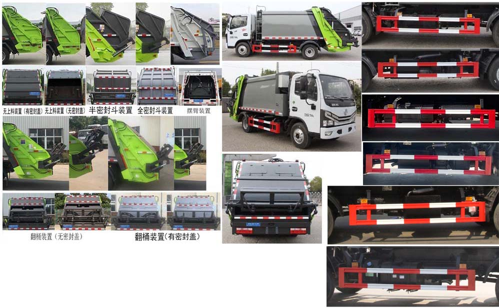 縱昂牌CLT5075ZYSEQ6壓縮式垃圾車公告圖片