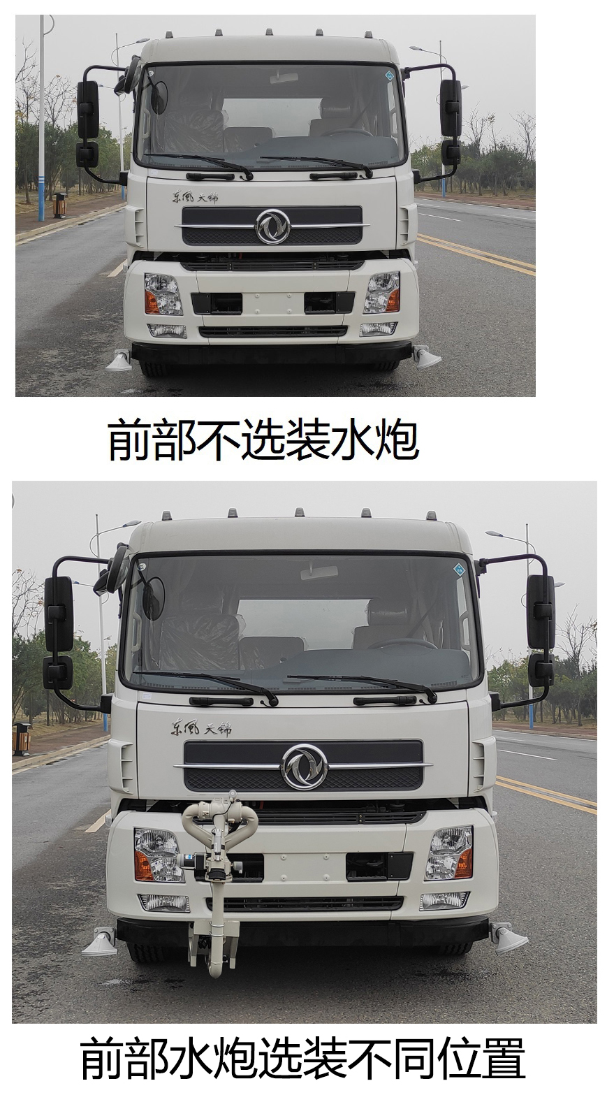 中国中车牌TEG5180GSSADFBEV1纯电动洒水车公告图片
