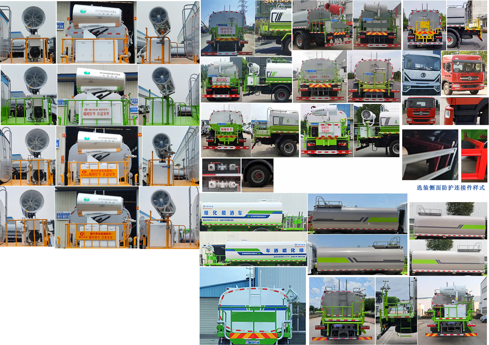 程力威牌CLW5180GPSDP綠化噴灑車公告圖片