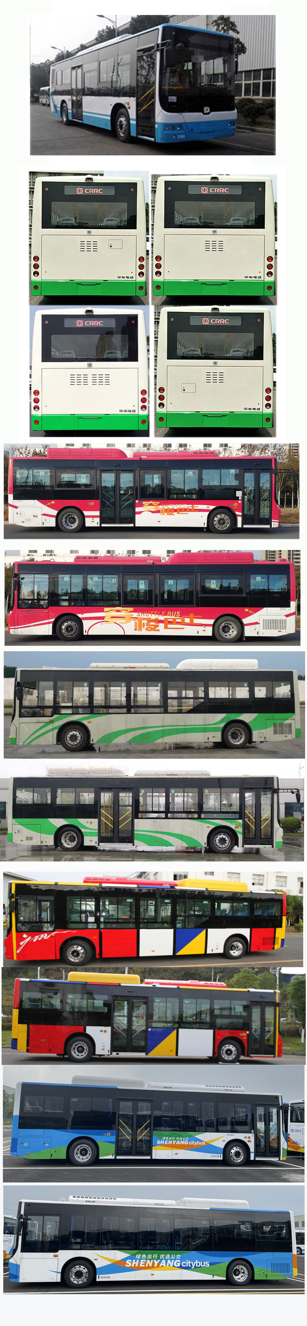 中国中车牌TEG6105BEV27纯电动低入口城市客车公告图片