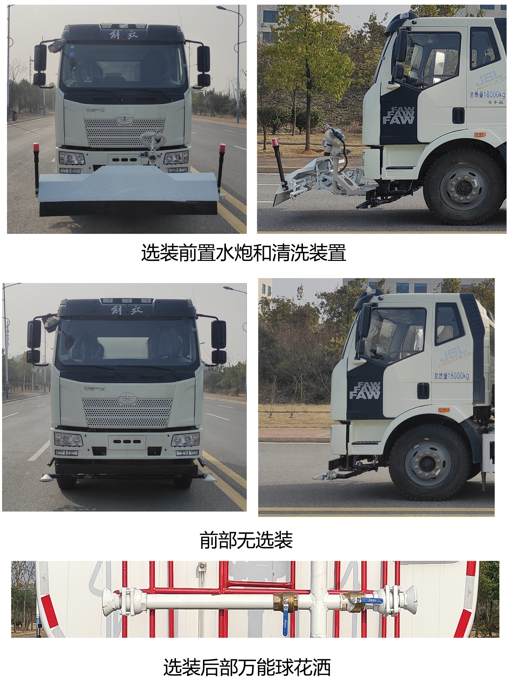 中国中车牌TEG5180GQX6JF1清洗车公告图片