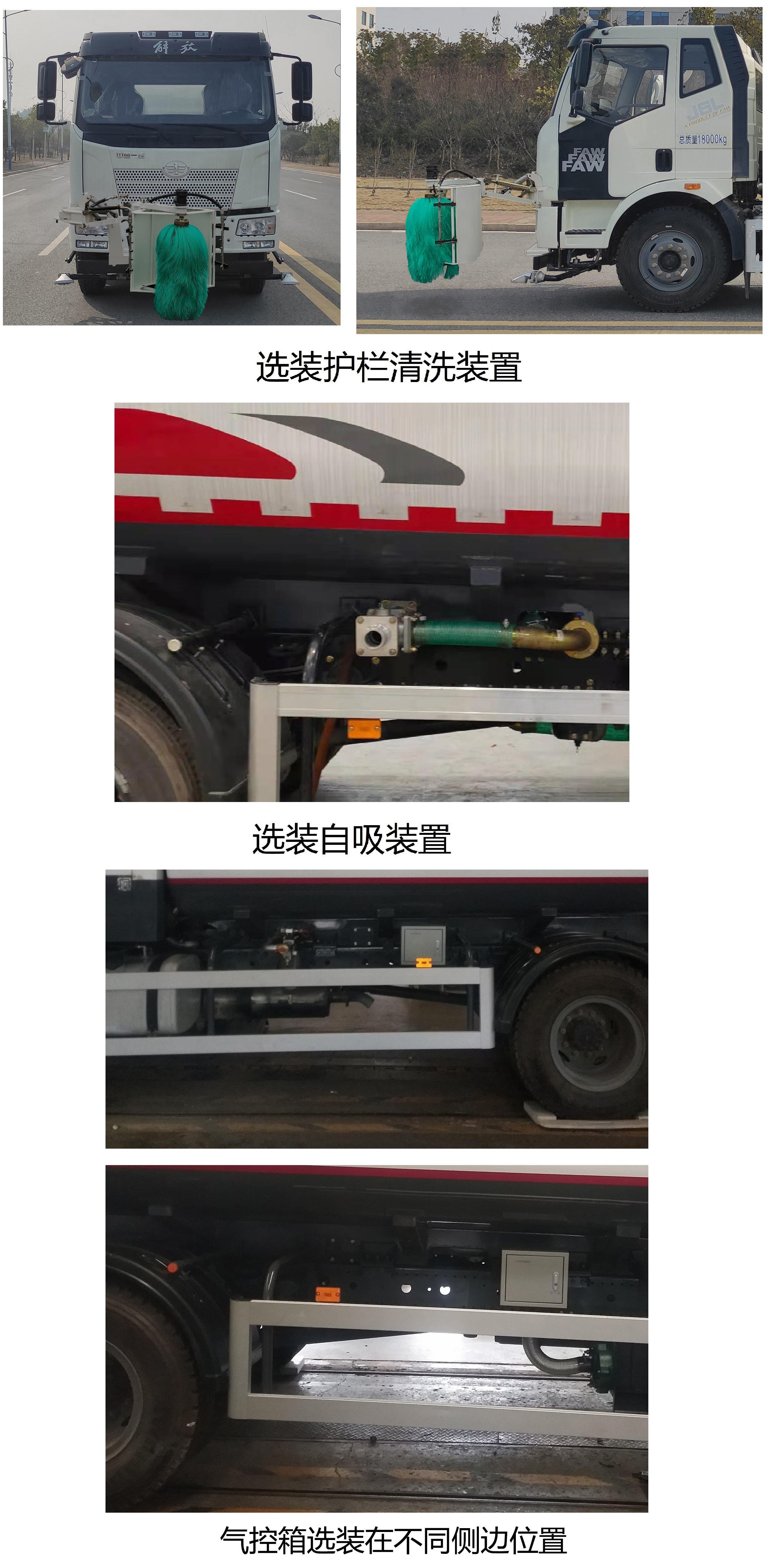 中国中车牌TEG5180GQX6JF1清洗车公告图片