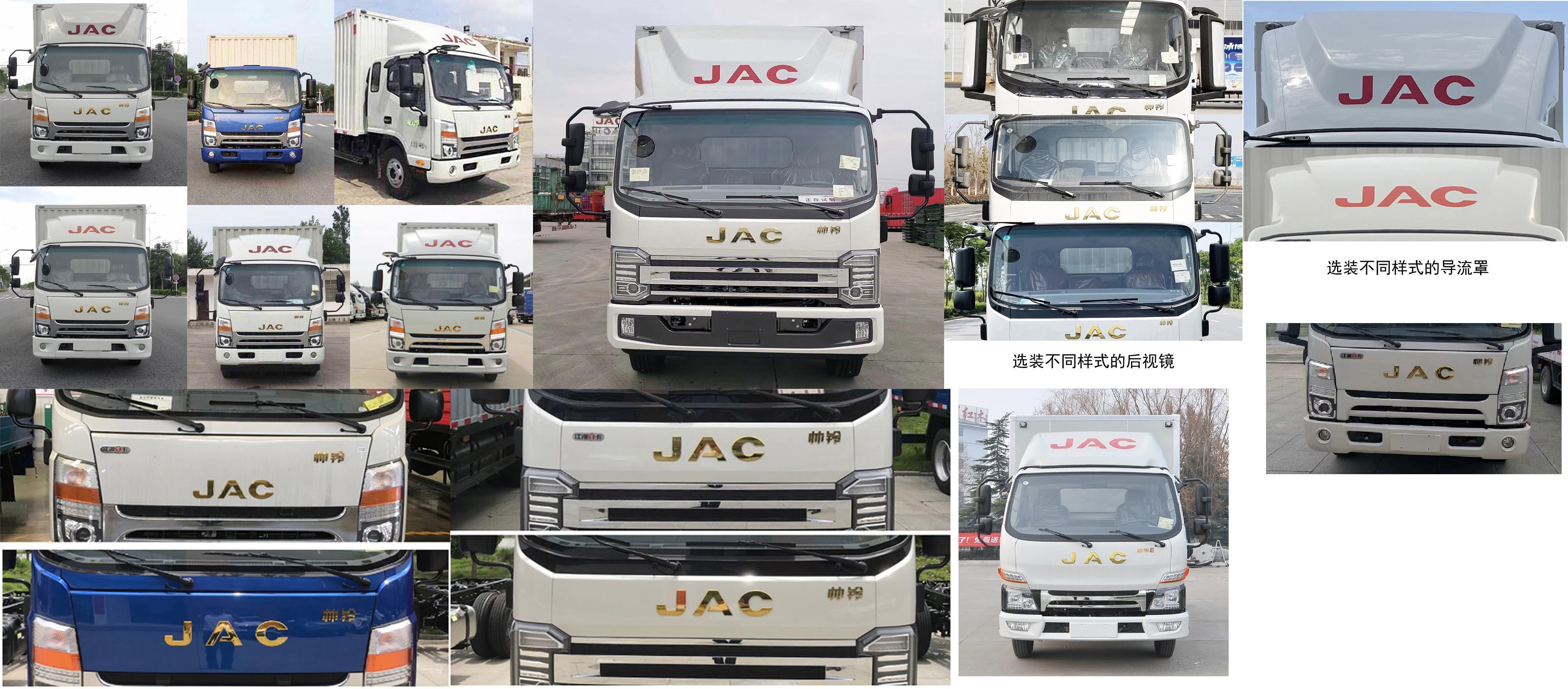 江淮牌HFC5078XXYP71K1C7S廂式運輸車公告圖片