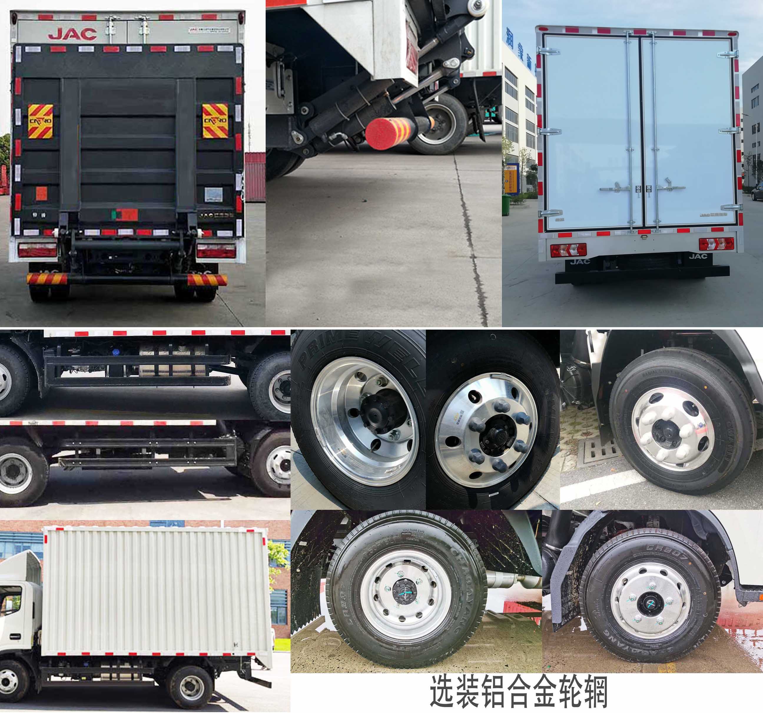 江淮牌HFC5078XXYP71K1C7S廂式運輸車公告圖片