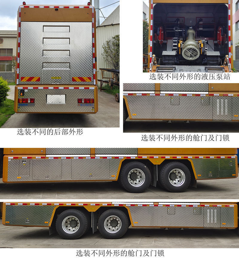 龙吸水牌FLG5220TGP91Z远程供排水抢险车公告图片