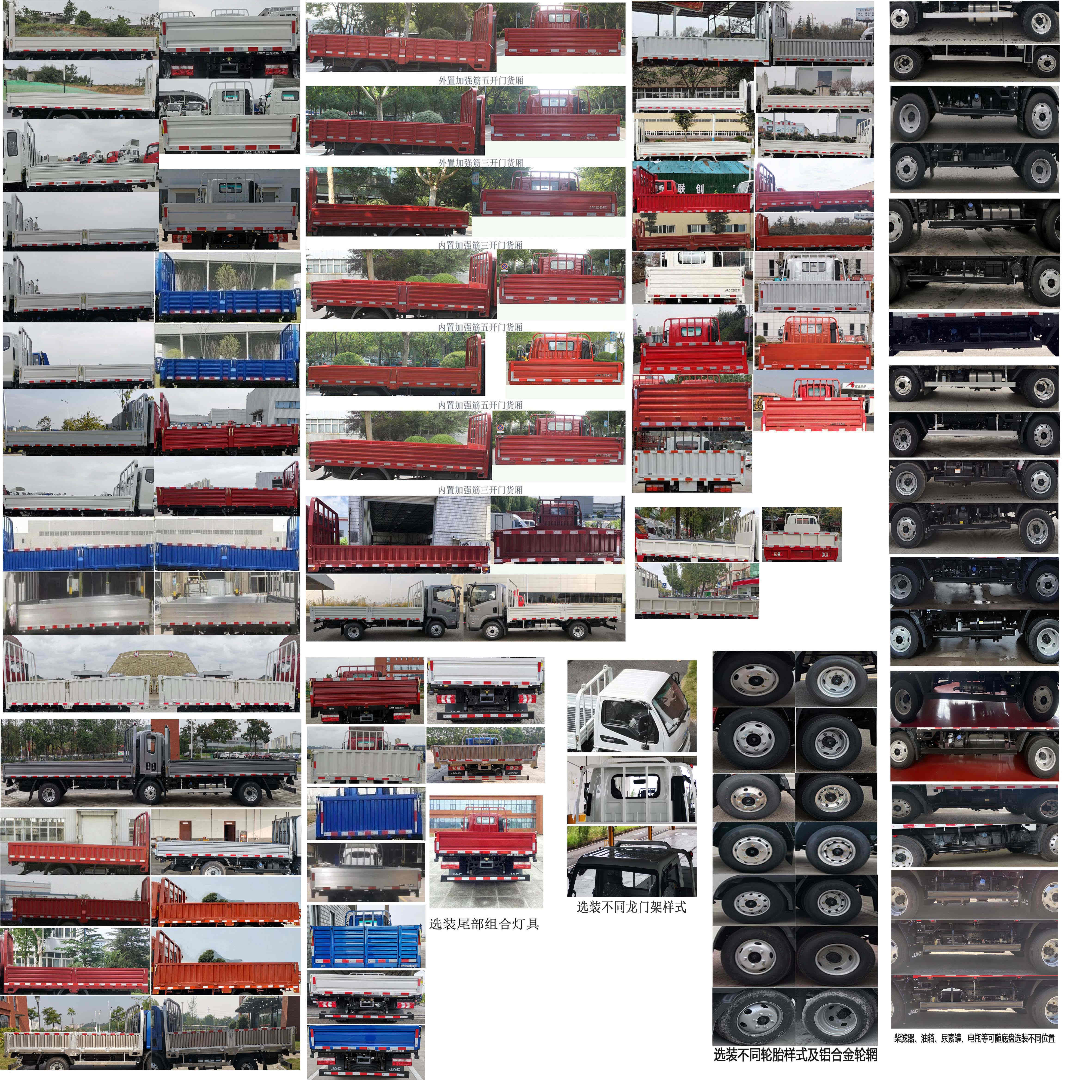 HFC1045P32K1C7NS 江淮牌129马力单桥柴油4.2米国六载货汽车图片