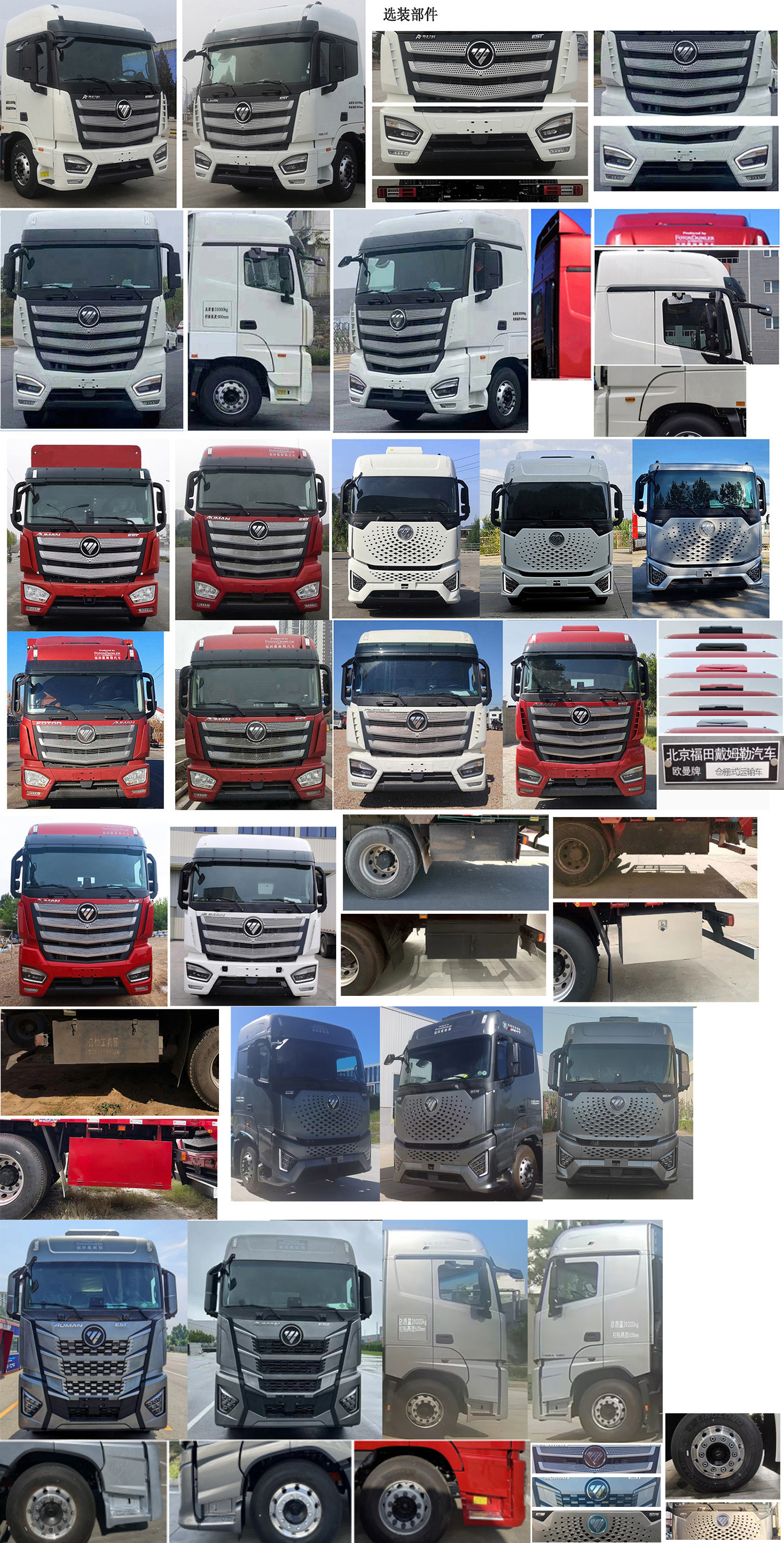 歐曼牌BJ5319CCYY6GRL-03倉(cāng)柵式運(yùn)輸車公告圖片