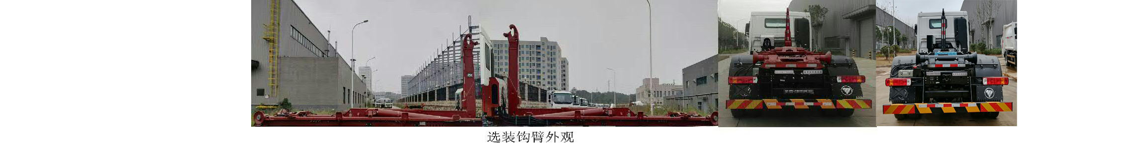 普羅科牌BJ5252ZXXE6-P1車廂可卸式垃圾車公告圖片