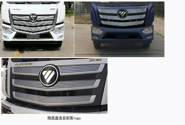 普羅科牌BJ5184TSLE6-P2掃路車公告圖片