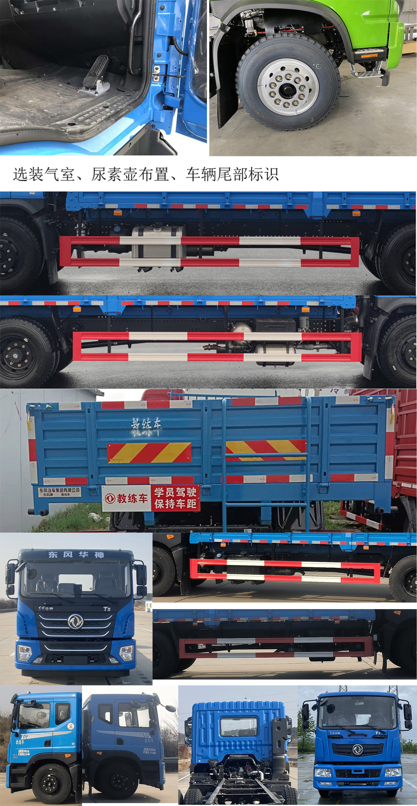 東風(fēng)牌EQ5126XLHL6D教練車公告圖片