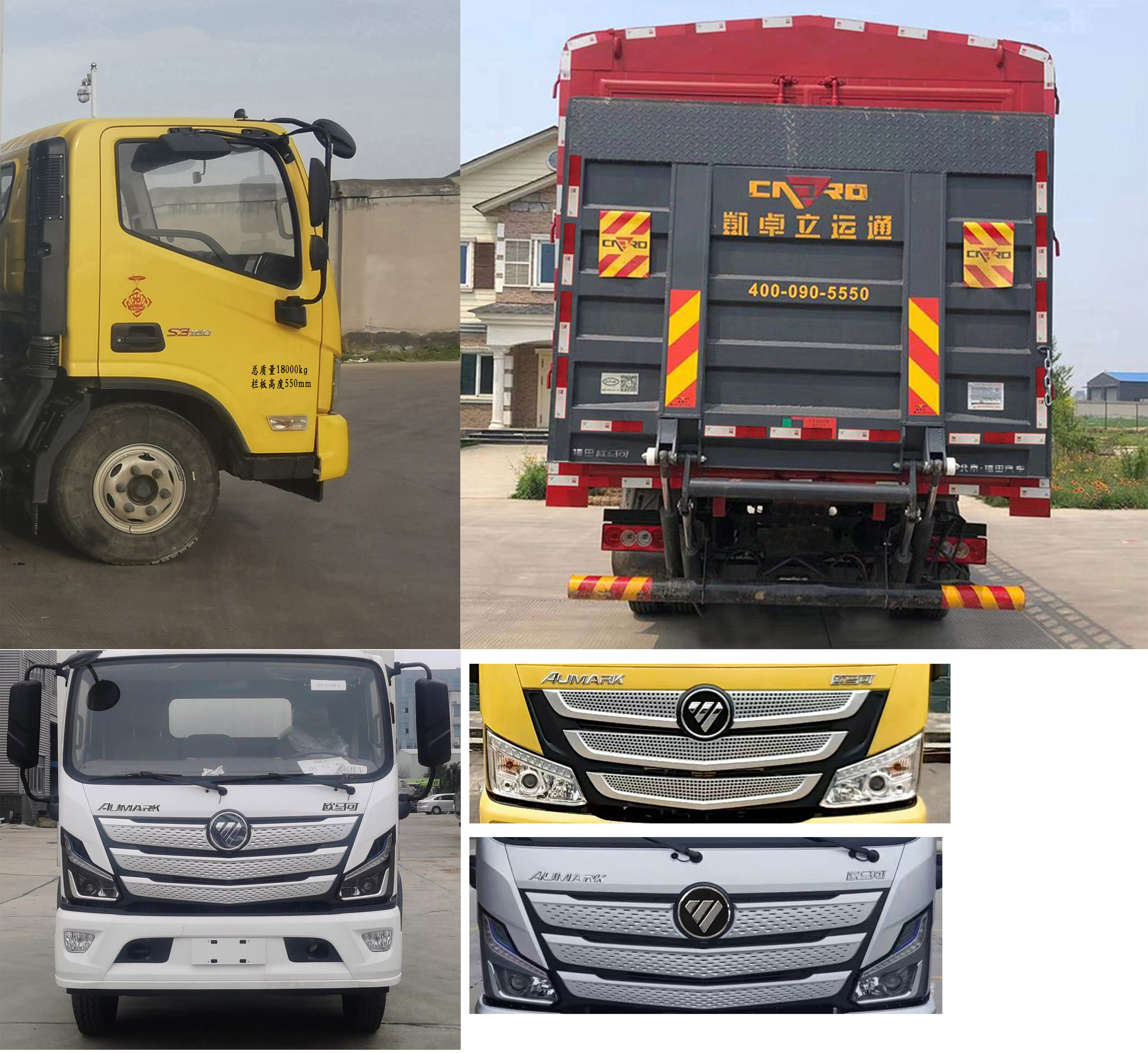 福田牌BJ5188CCY-FM倉(cāng)柵式運(yùn)輸車公告圖片