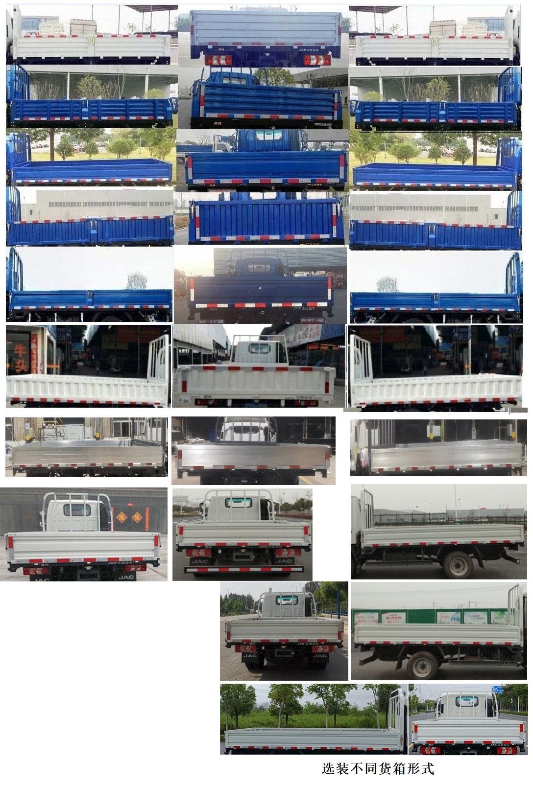 HFC1031P23K1B4S-1 江淮牌131马力单桥汽油3.7米国六载货汽车图片