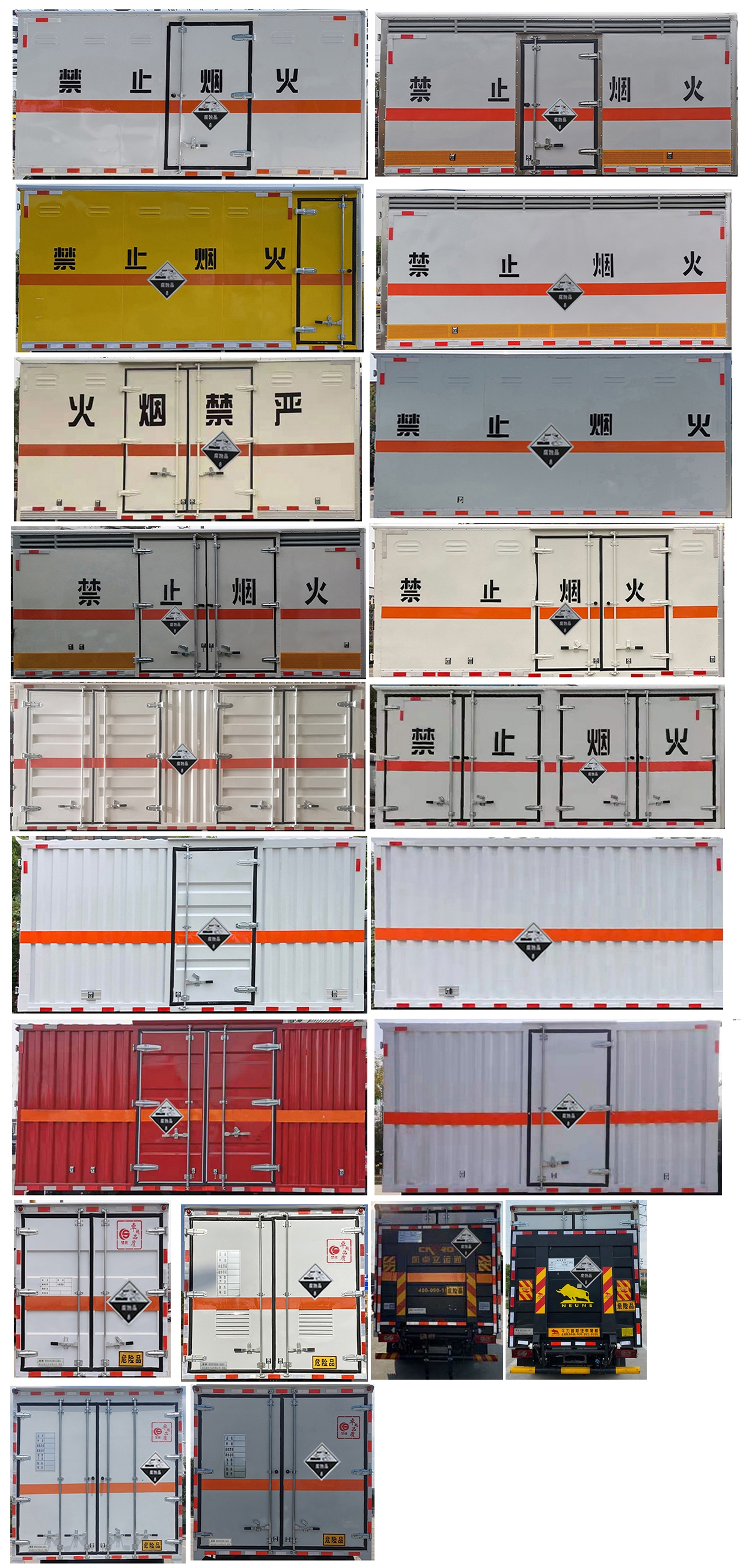 楚胜牌CSC5045XFWB6腐蚀性物品厢式运输车公告图片