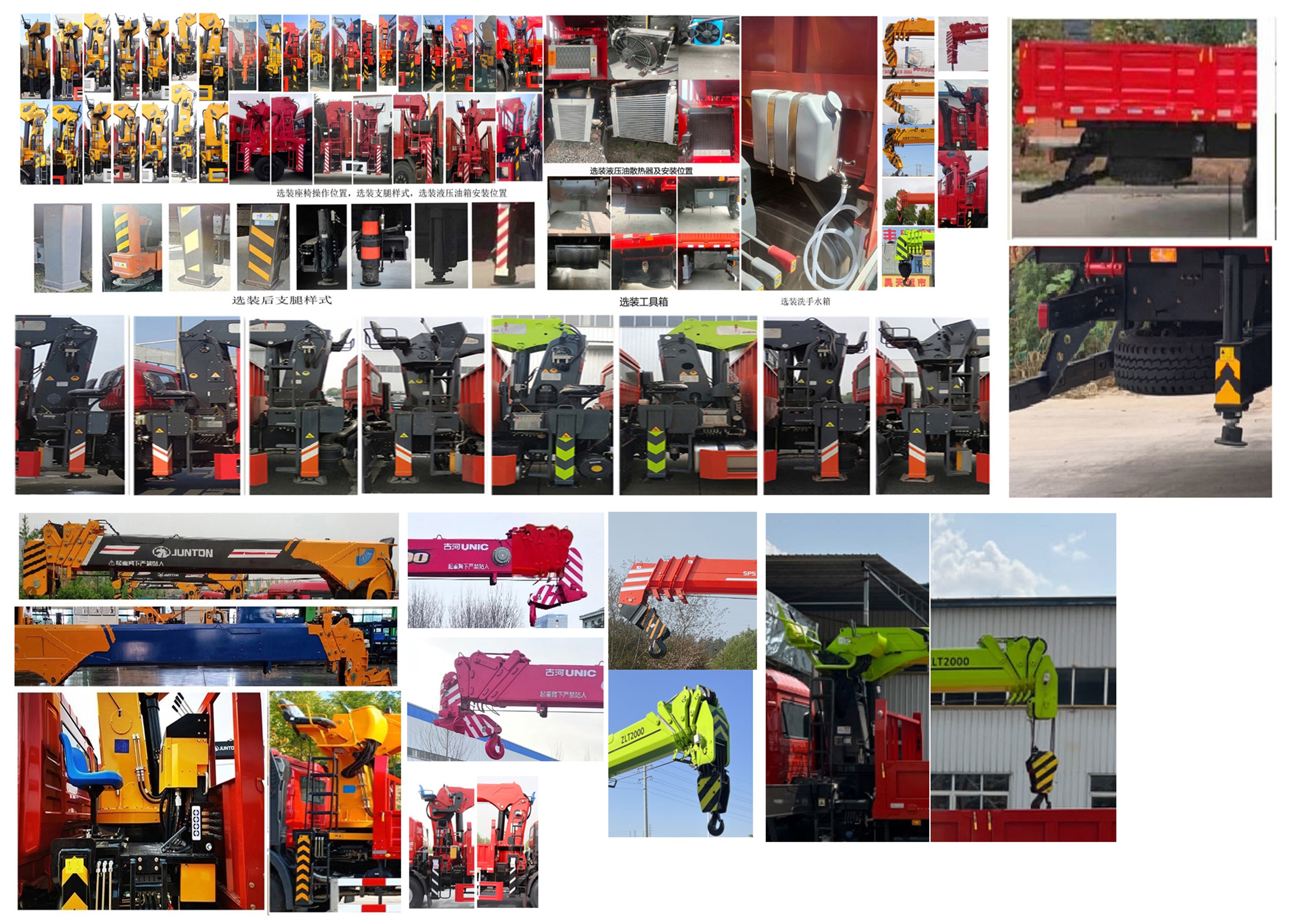 帕菲特牌PFT5184JSQD6A隨車起重運(yùn)輸車公告圖片