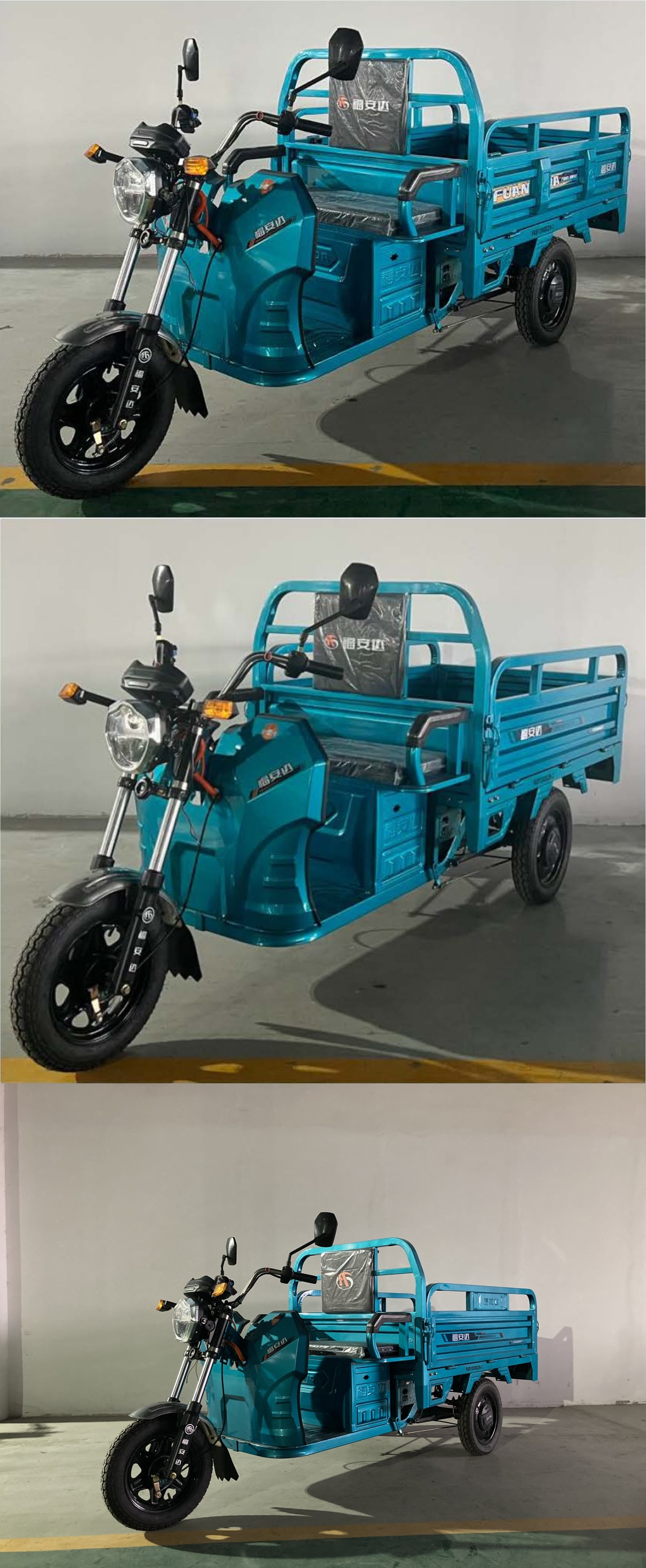 福安达牌FAD1200DZH-3电动正三轮摩托车公告图片
