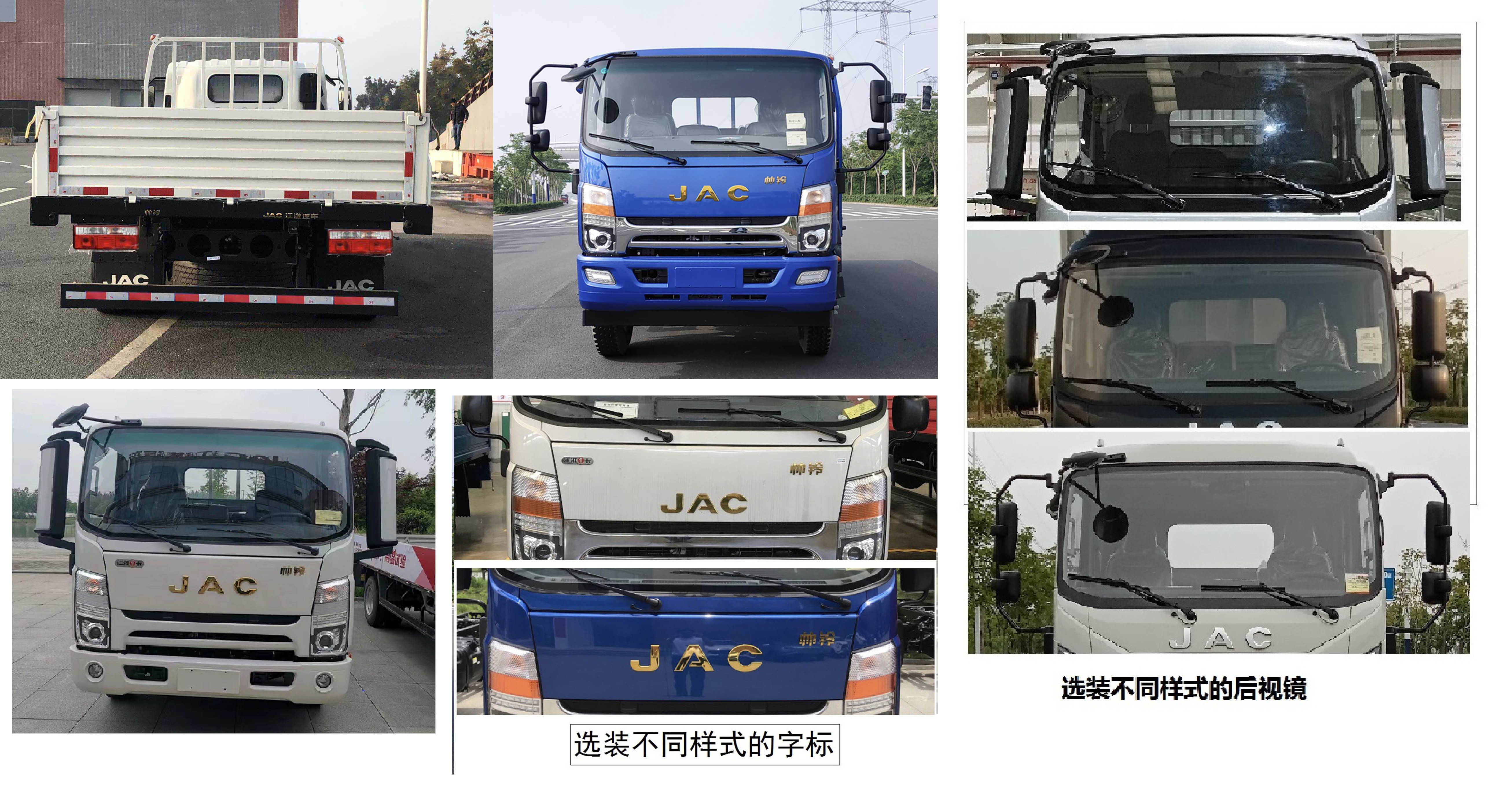 HFC1161P71K1D1S 江淮牌194马力单桥柴油6.2米国六载货汽车图片