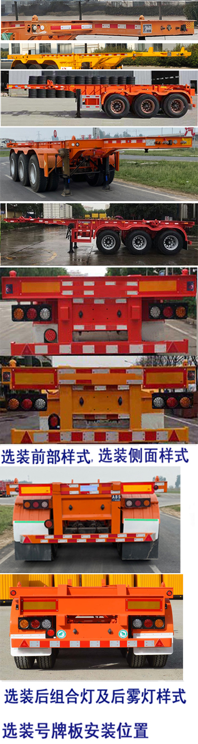 瑞路豪牌RLH9402TJZ集装箱运输半挂车公告图片