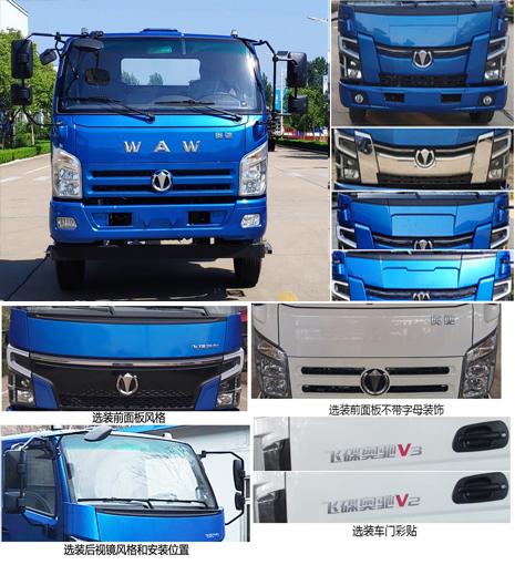 飛碟牌FD5120GXWW63K6吸污車公告圖片