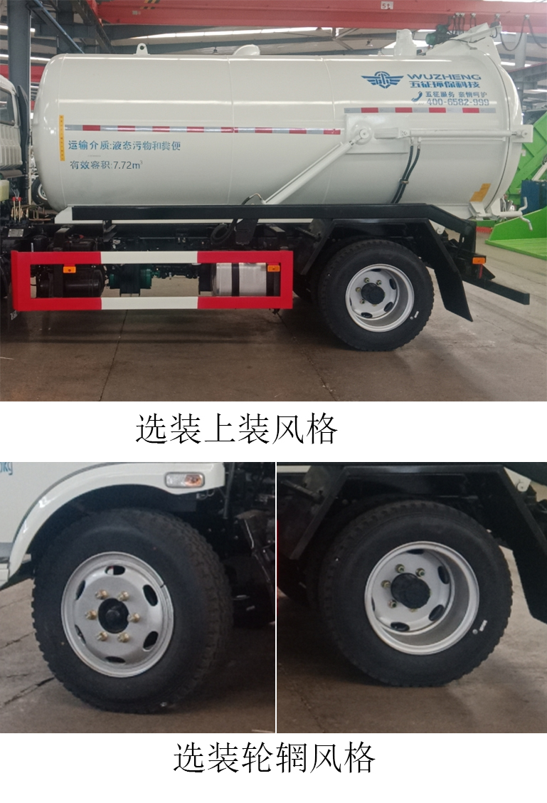 飛碟牌FD5120GXWW63K6吸污車公告圖片