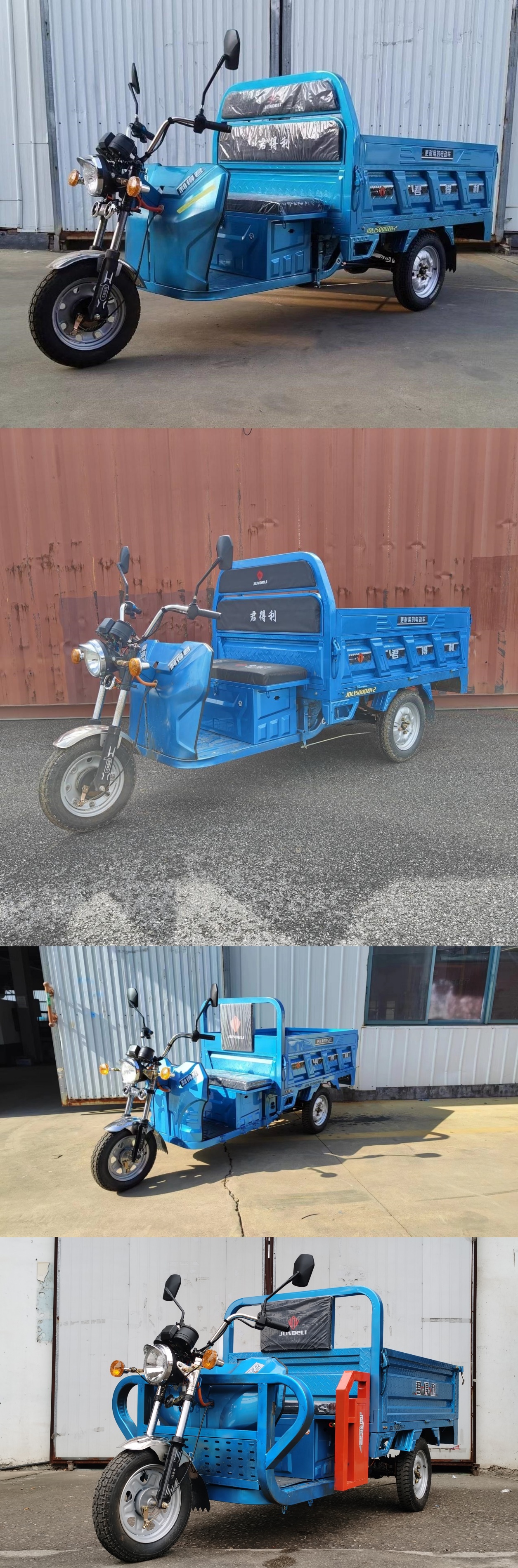 君得利牌JDL1500DZH-2电动正三轮摩托车公告图片
