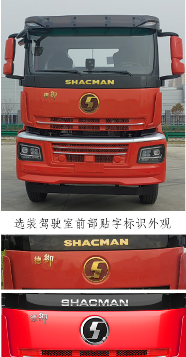 陕汽牌SHN5311ZWXMB6199污泥自卸车公告图片