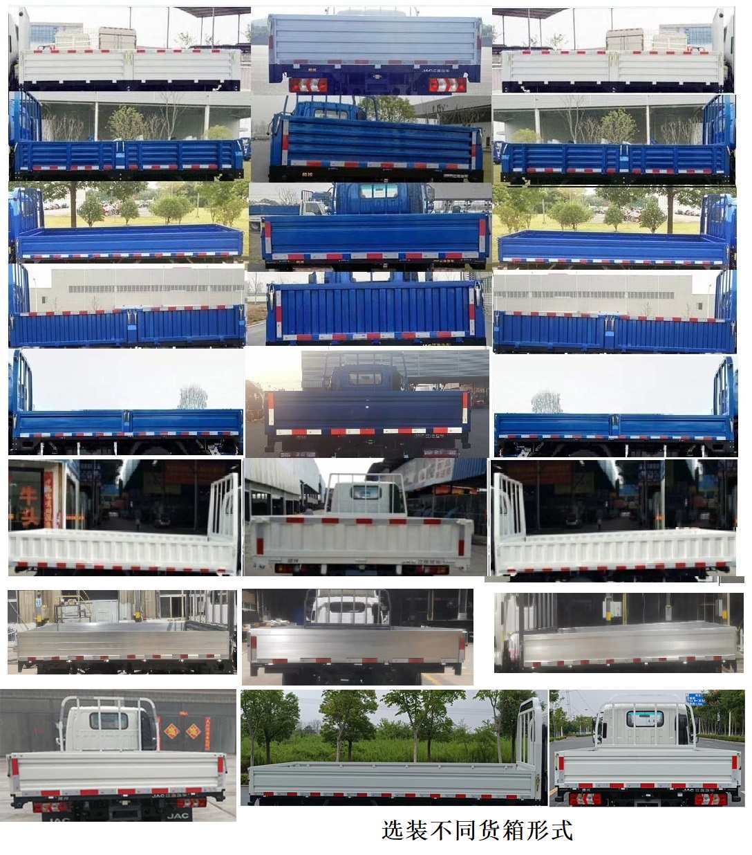 HFC1031R23E1C1S 江淮牌131马力单桥汽油3.1米国六载货汽车图片