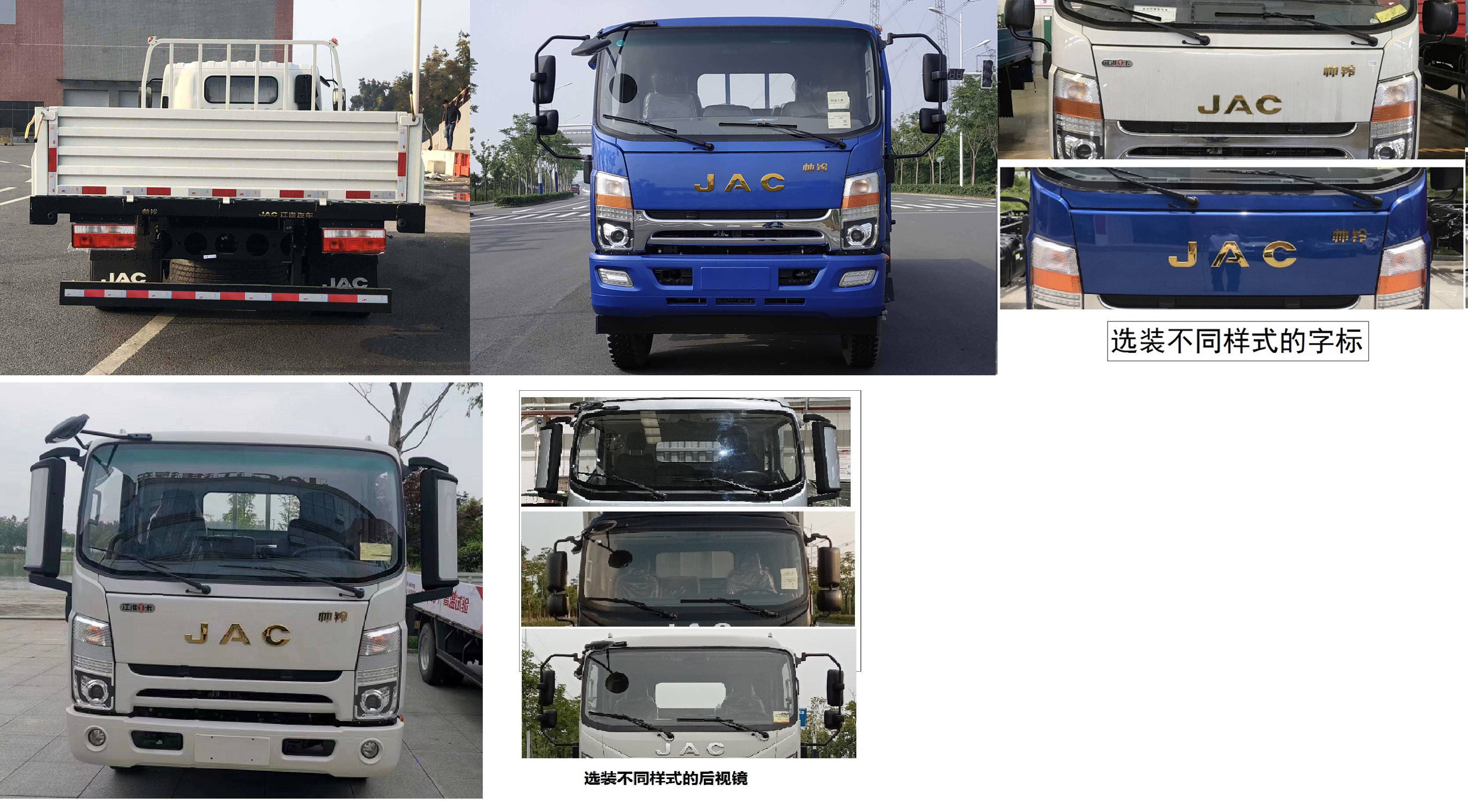 HFC1141P71K1D1S 江淮牌194马力单桥柴油6.2米国六载货汽车图片