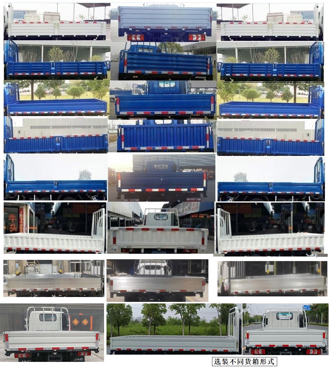 HFC1031P23K1B4S-2 江淮牌131马力单桥汽油3.7米国六载货汽车图片