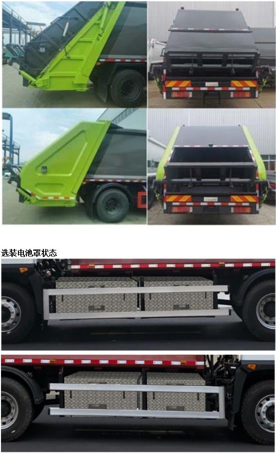 中国中车牌TEG5180ZYSAZCBEV1纯电动压缩式垃圾车公告图片
