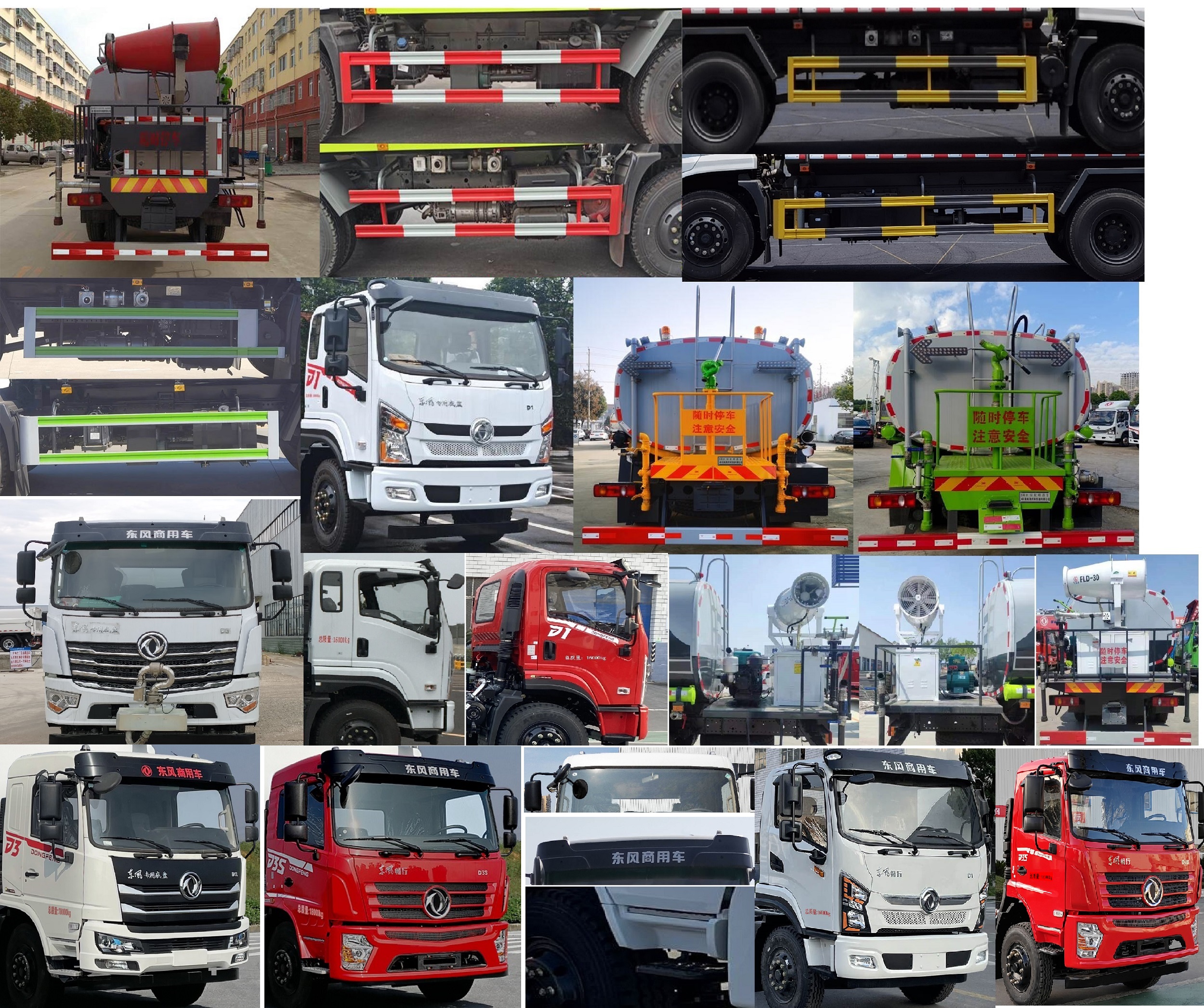 東風(fēng)牌DFV5163GPSGP6D綠化噴灑車公告圖片