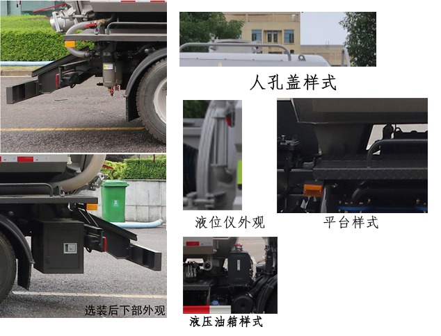 中联牌ZBH5120GQWEQY6清洗吸污车公告图片